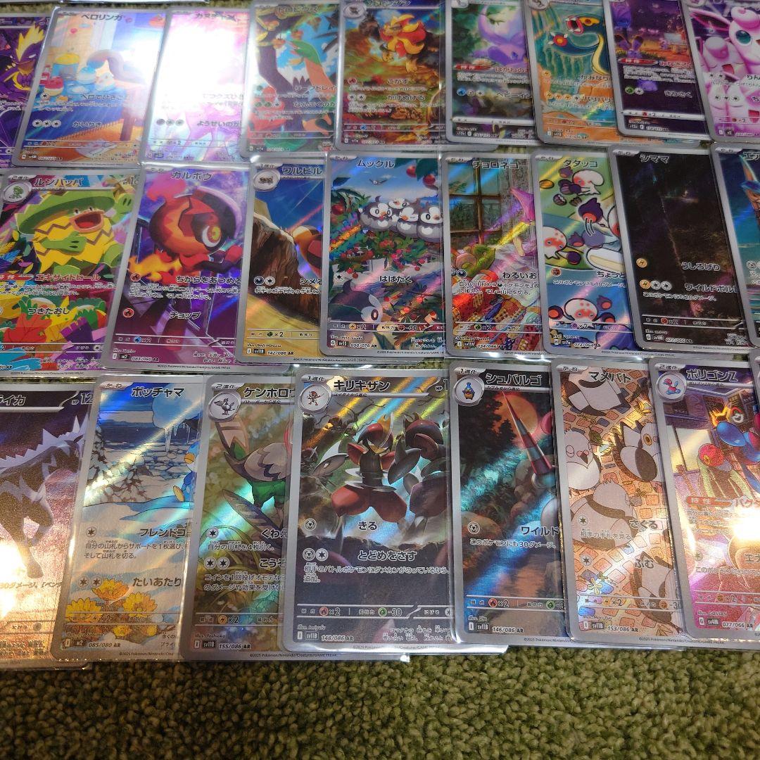ポケモンカードまとめ売り　AR　５０枚