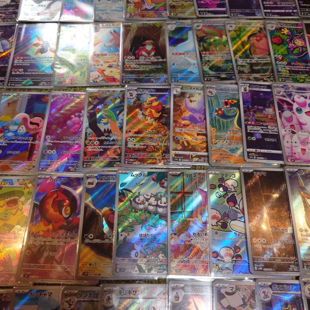 ポケモンカードまとめ売り　AR　５０枚