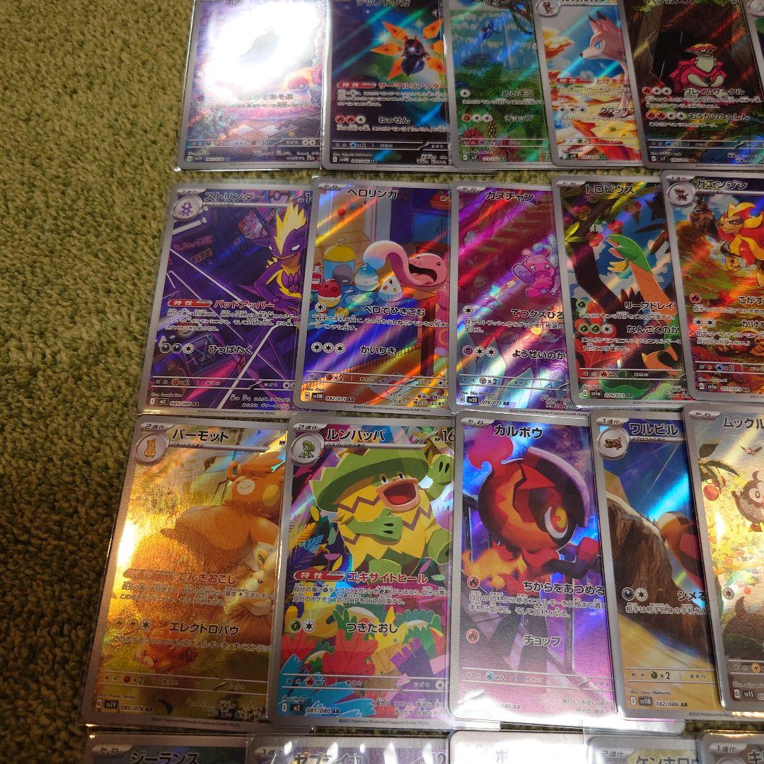 ポケモンカードまとめ売り　AR　５０枚