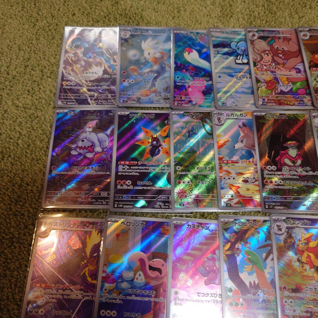ポケモンカードまとめ売り　AR　５０枚