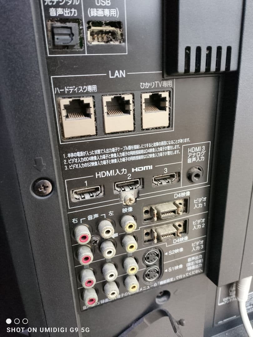 東芝　55インチ　液晶テレビ　2K HD 動作品　2009年式　愛知県豊田市