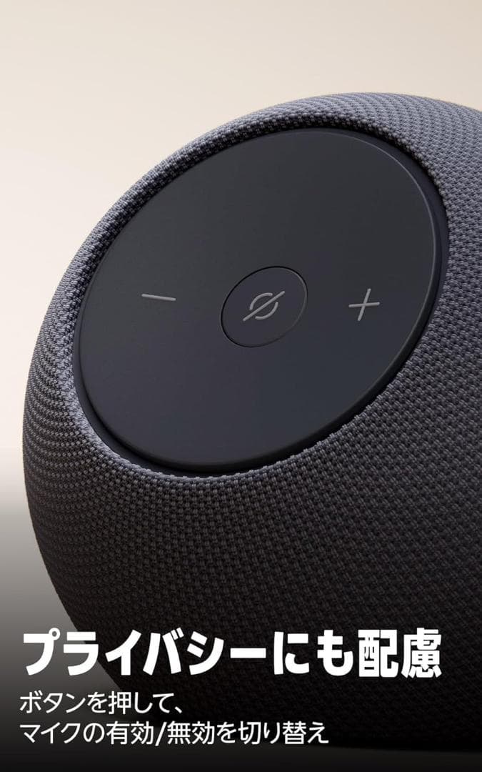 【最新・新品】Amazon Echo Dot Max エコードットマックス