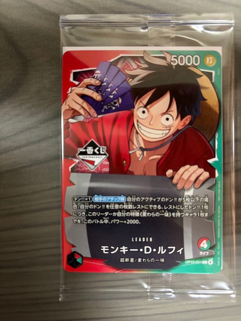 ワンピース 一番くじ　カードゲーム
