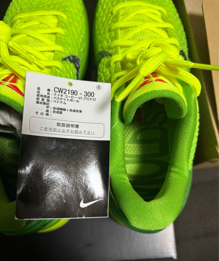 シューズ(男性用) nike Kobe 6 Protro Grinch 27cm