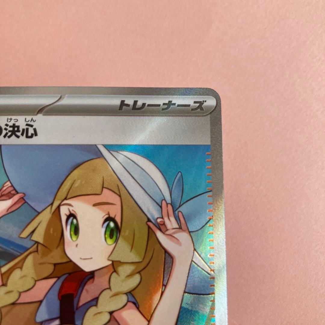 S*o様 リーリエ SR シロナのガブリアスUR 他 ポケカ　まとめ売り