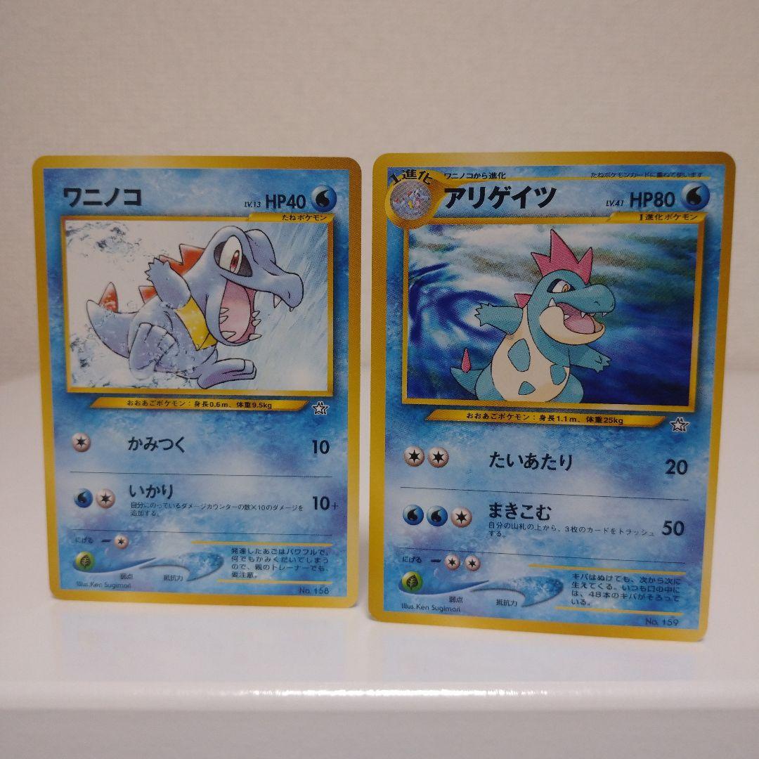 しん  ジョウト御三家3セット メガニウム種 バクフーン種 オーダイル種