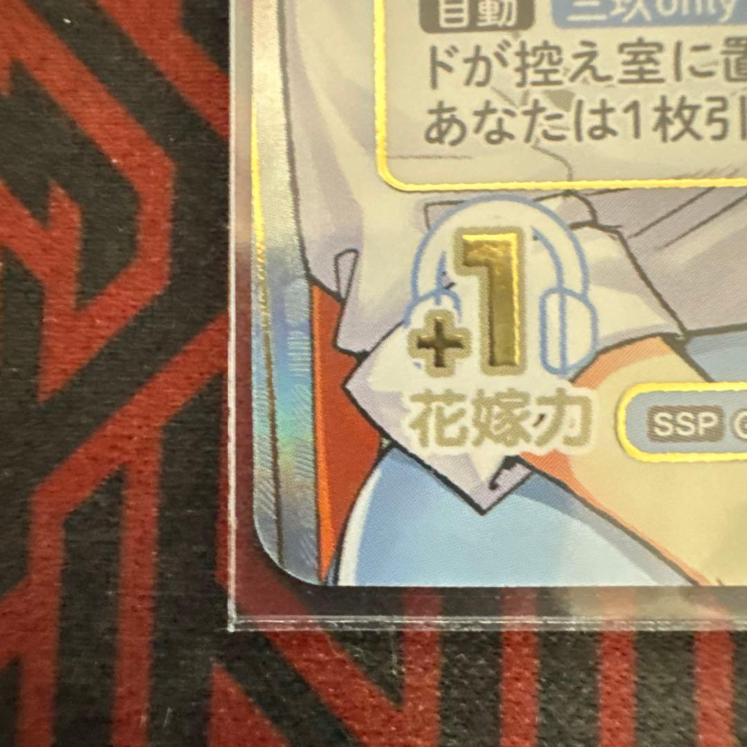 五等分の花嫁 中野三玖 気づけた「愛」SSP