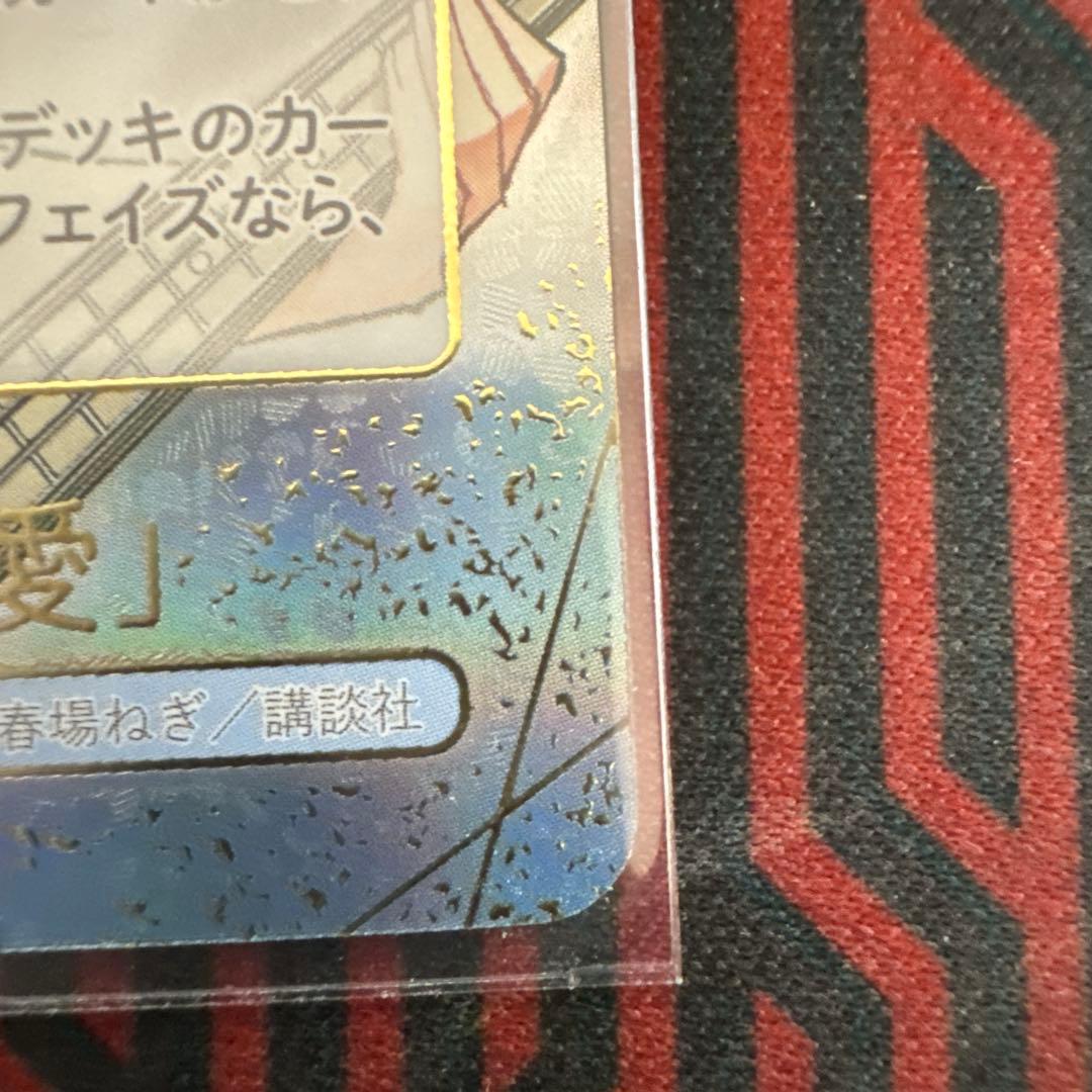 五等分の花嫁 中野三玖 気づけた「愛」SSP