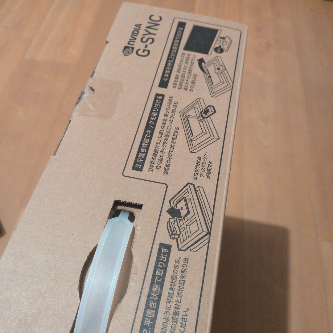 フルHD 240Hz GigaCrysta 24インチゲーミングモニター