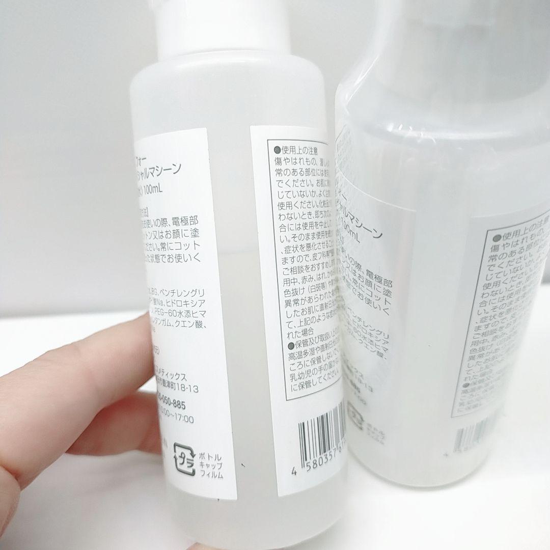 最新モデル✨️動作保証 ベレガ セルキュア 4t++ 4T plus