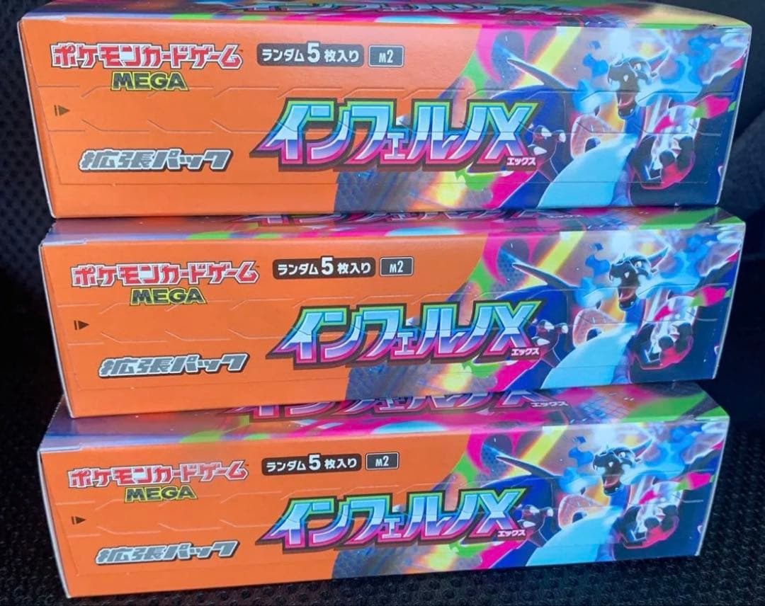 早い者勝ちポケモンカードゲーム インフェルノX 3BOX シュリンクなし
