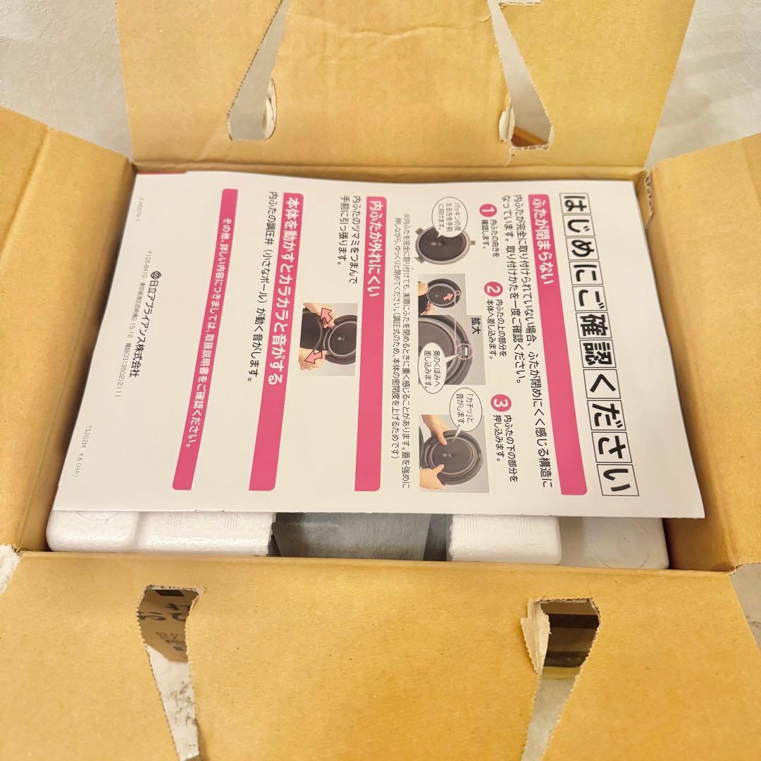【新品未使用】HITACHI 日立　炊飯器　おひつ御膳 RZ-TS202M