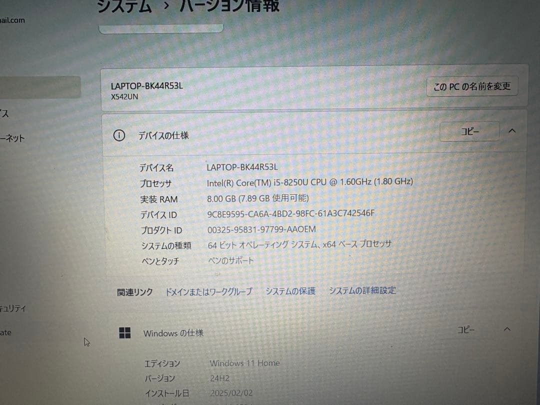 【値下げ】ASUS Vivobook X542U 第8世代i5