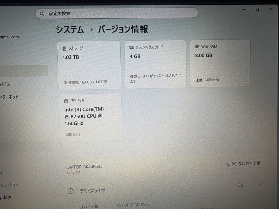 【値下げ】ASUS Vivobook X542U 第8世代i5