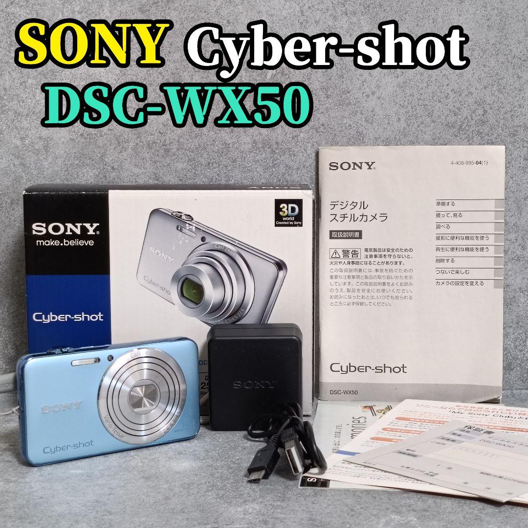 SONY Cyber-shot DSC-WX50 デジタルカメラ ブルー 付属品