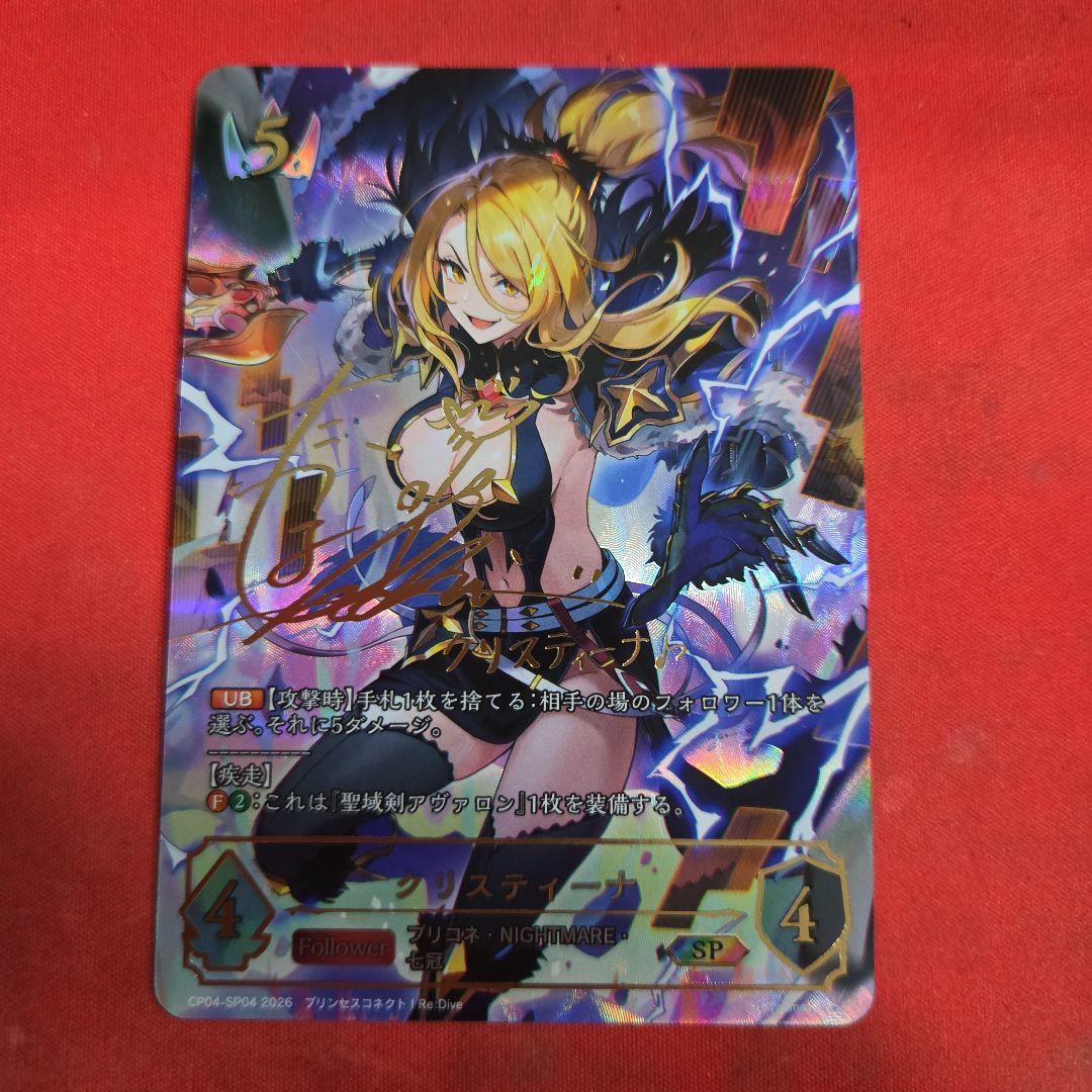 シャドウバースエボルヴ クリスティーナ SP