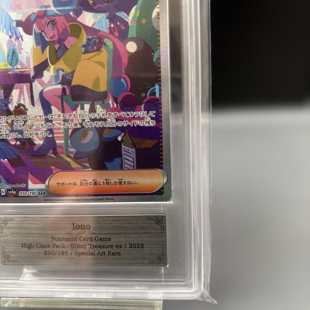 ナンジャモsar ars10 鑑定品