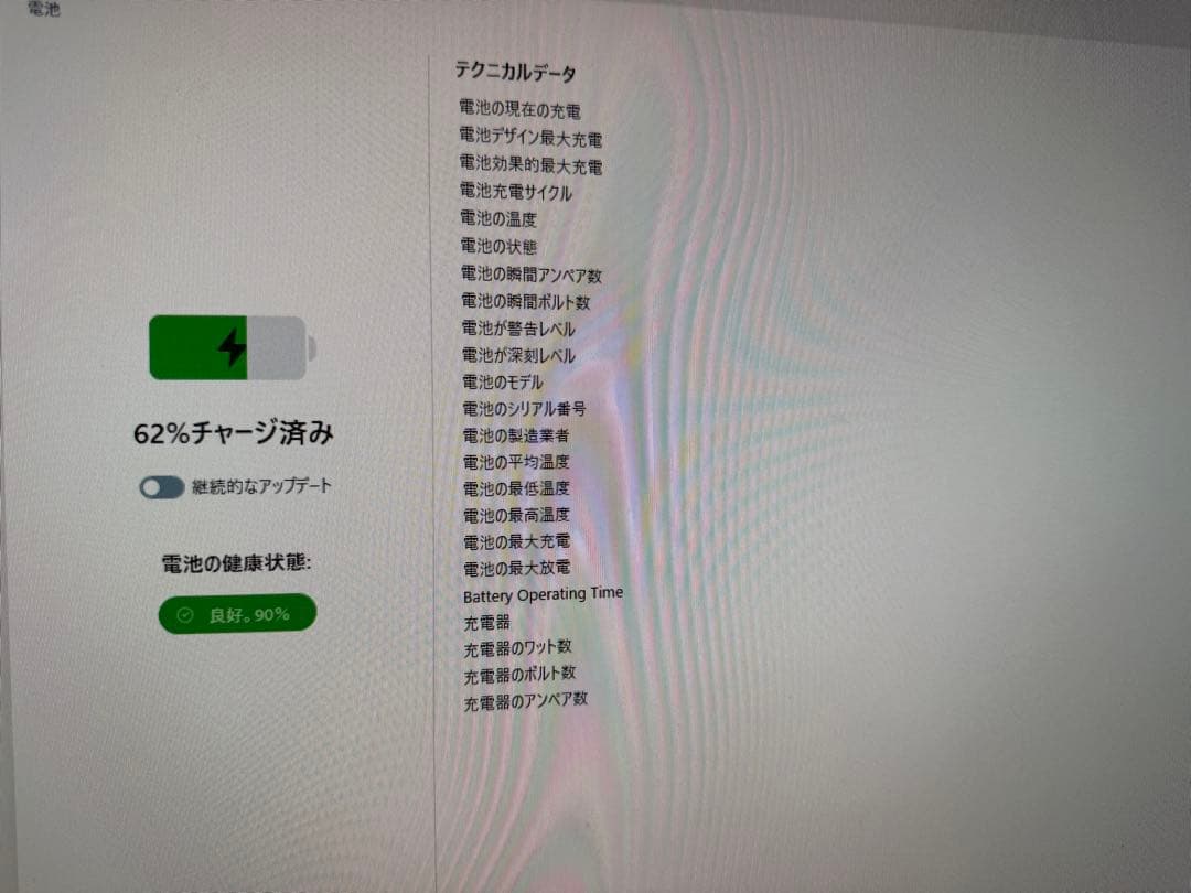 iPad 第6世代 32GB バッテリー最大容量:90%