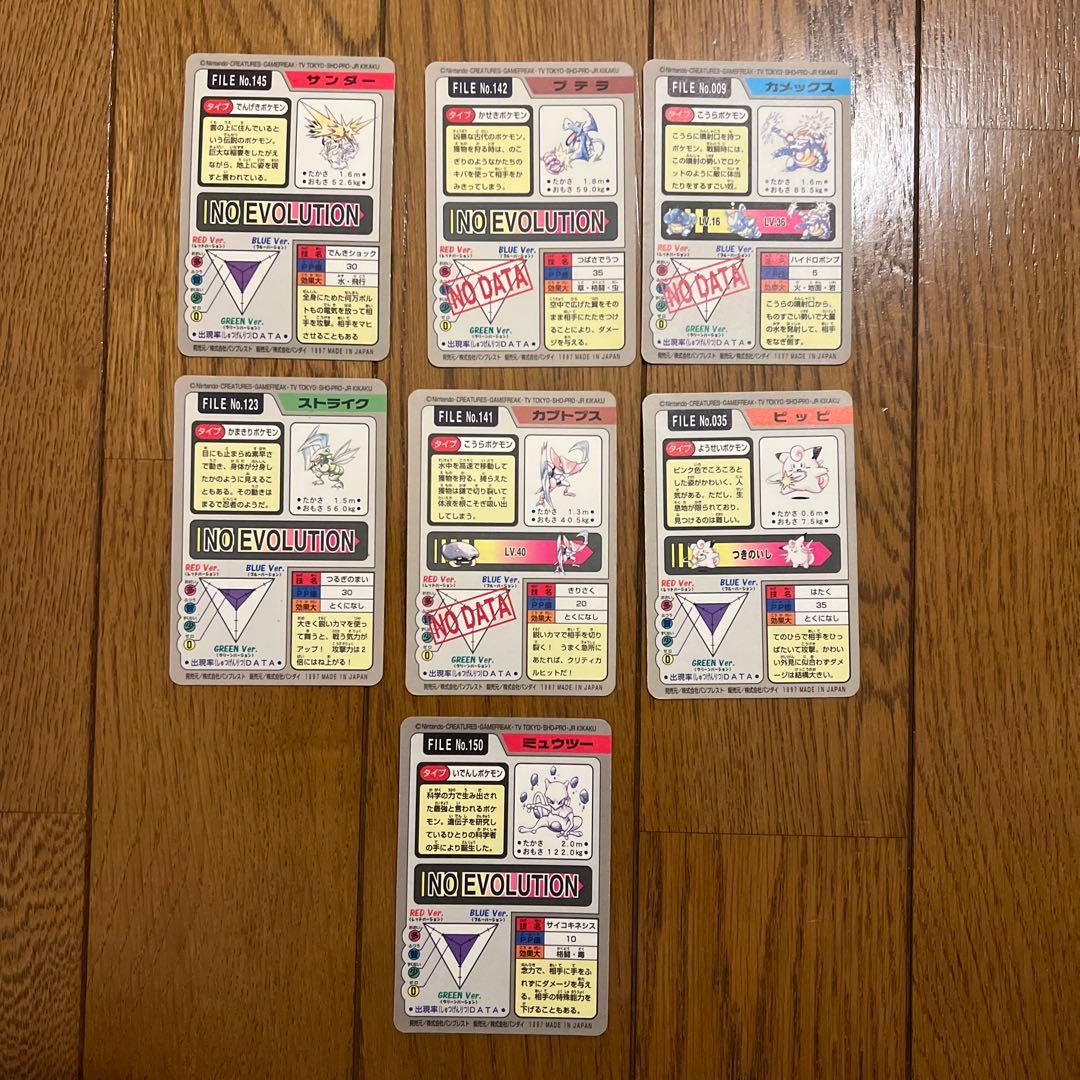 ポケモンカードダス　バンダイ　ホログラム　7枚セット