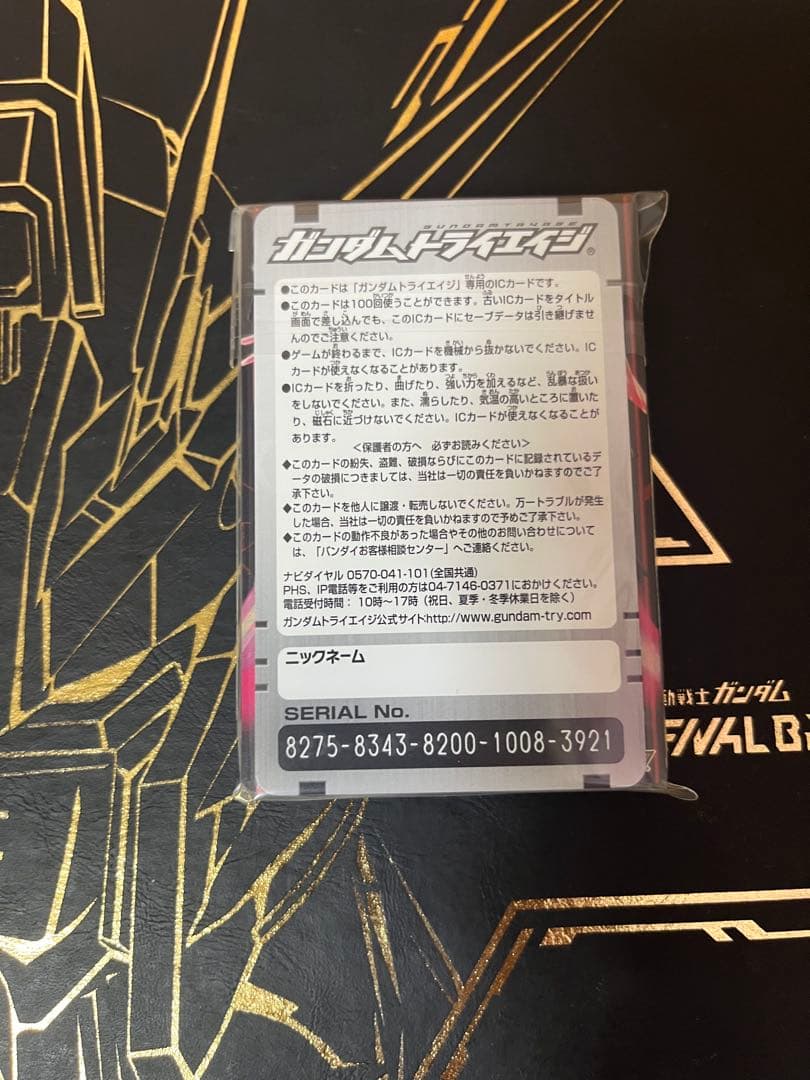 ガンダムトライエイジ 9周年プロモ 未開封 ウイングゼロなど