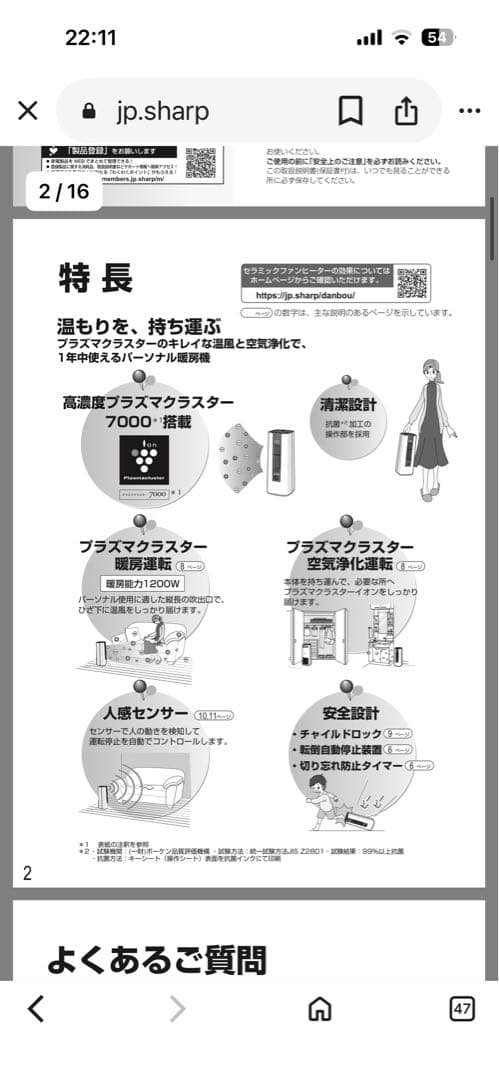 シャープ 小型 セラミックファンヒーター 暖房 HX-PS1-W 空気清浄機