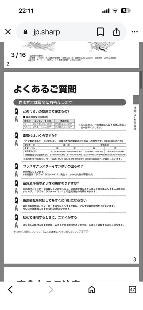 シャープ 小型 セラミックファンヒーター 暖房 HX-PS1-W 空気清浄機