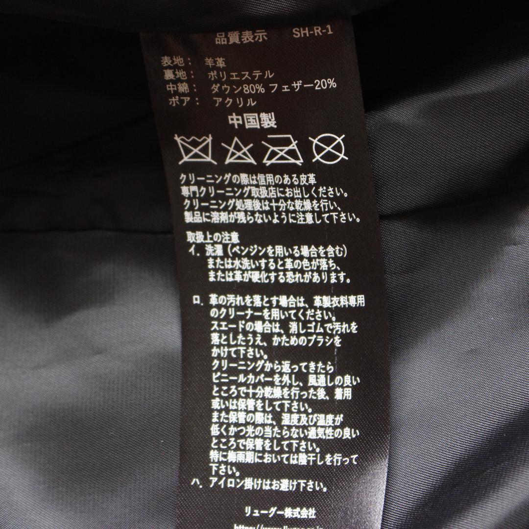 LIUGOOTOKYO 3way ラムレザーダウンジャケット LLL ネイビー