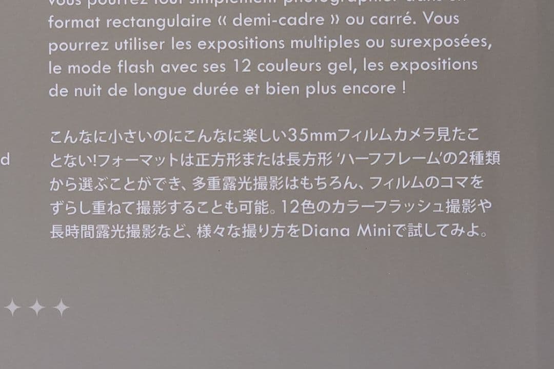 フィルムカメラ Lomography Diana mini and Flash