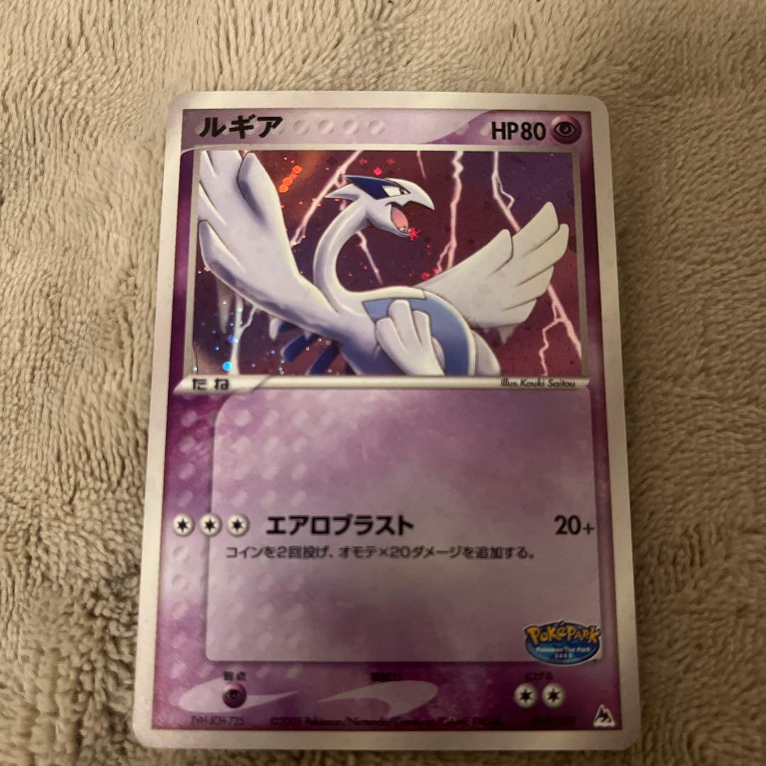 ルギア ポケパークプレミアムファイル 006/009