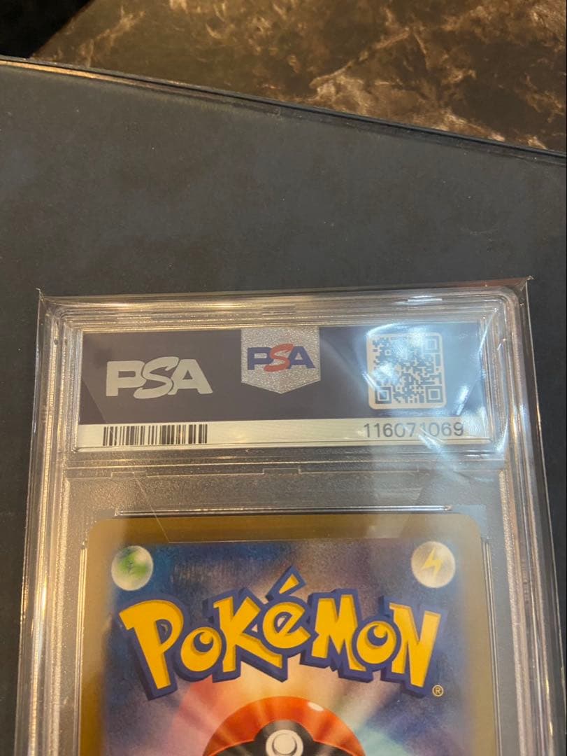 PSA10 ガラルの仲間たち SR VMAXクライマックス 258 184