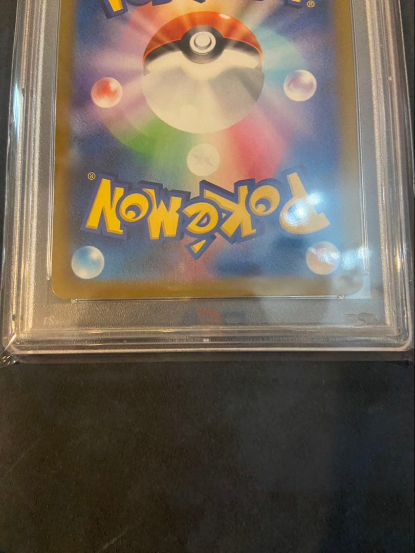 PSA10 ガラルの仲間たち SR VMAXクライマックス 258 184