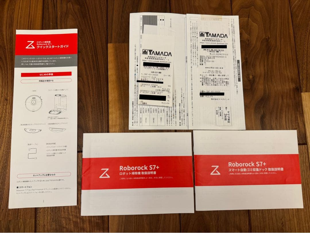 ハマー　保証付Roborock S7+ 本体＋自動ゴミ収集ドック