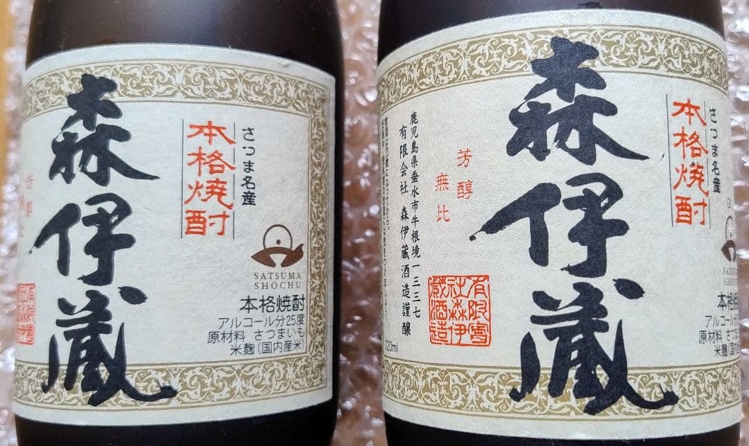 森伊蔵 本格焼酎 25% 720ml 2本セット