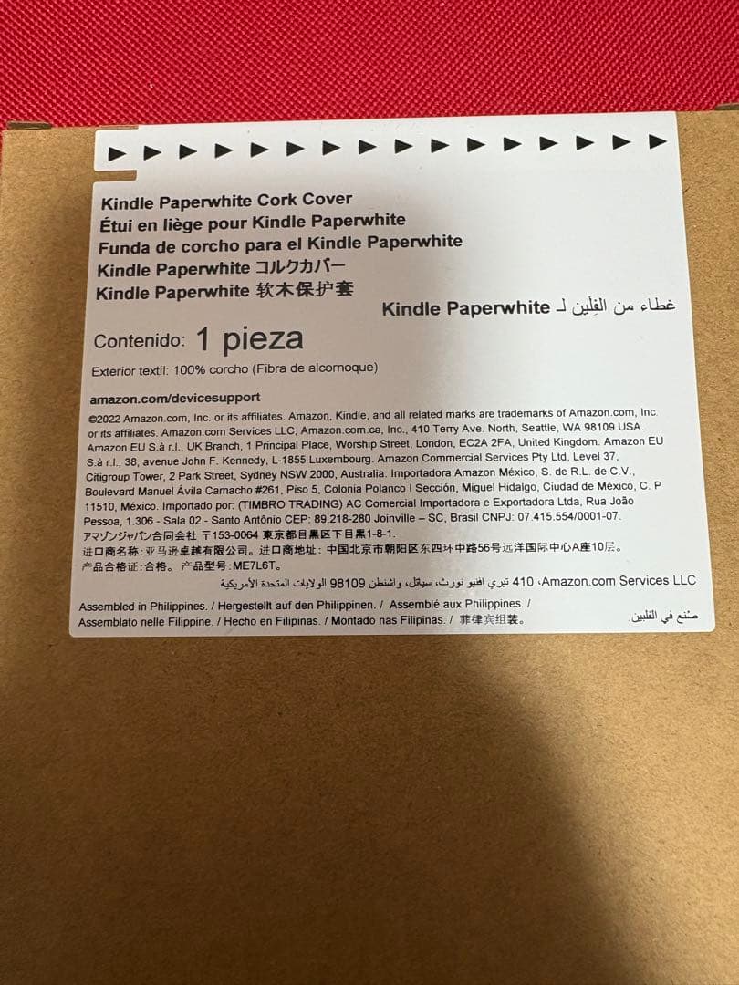 Kindle Paperwhite 11世代 32GB コルクカバー付き