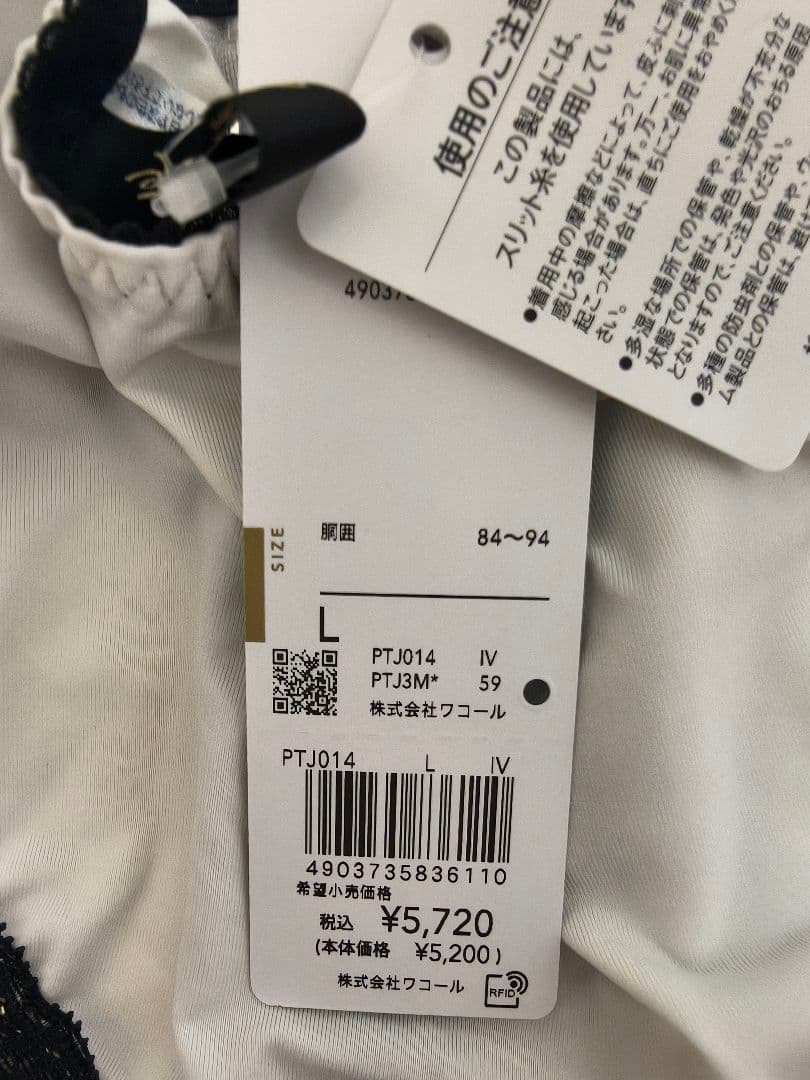 ワコール サルート メンズブリーフ Lサイズ 4枚set