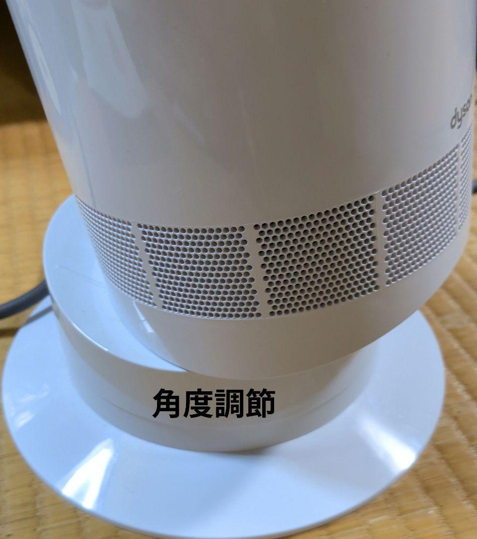 ダイソンdyson hot&cool AM09セラミックファンヒーターリモコン付