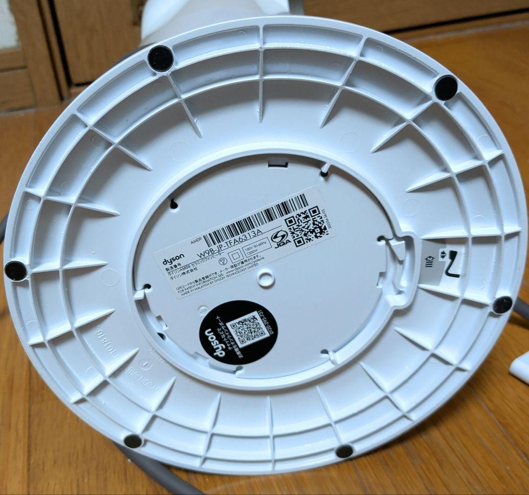 ダイソンdyson hot&cool AM09セラミックファンヒーターリモコン付