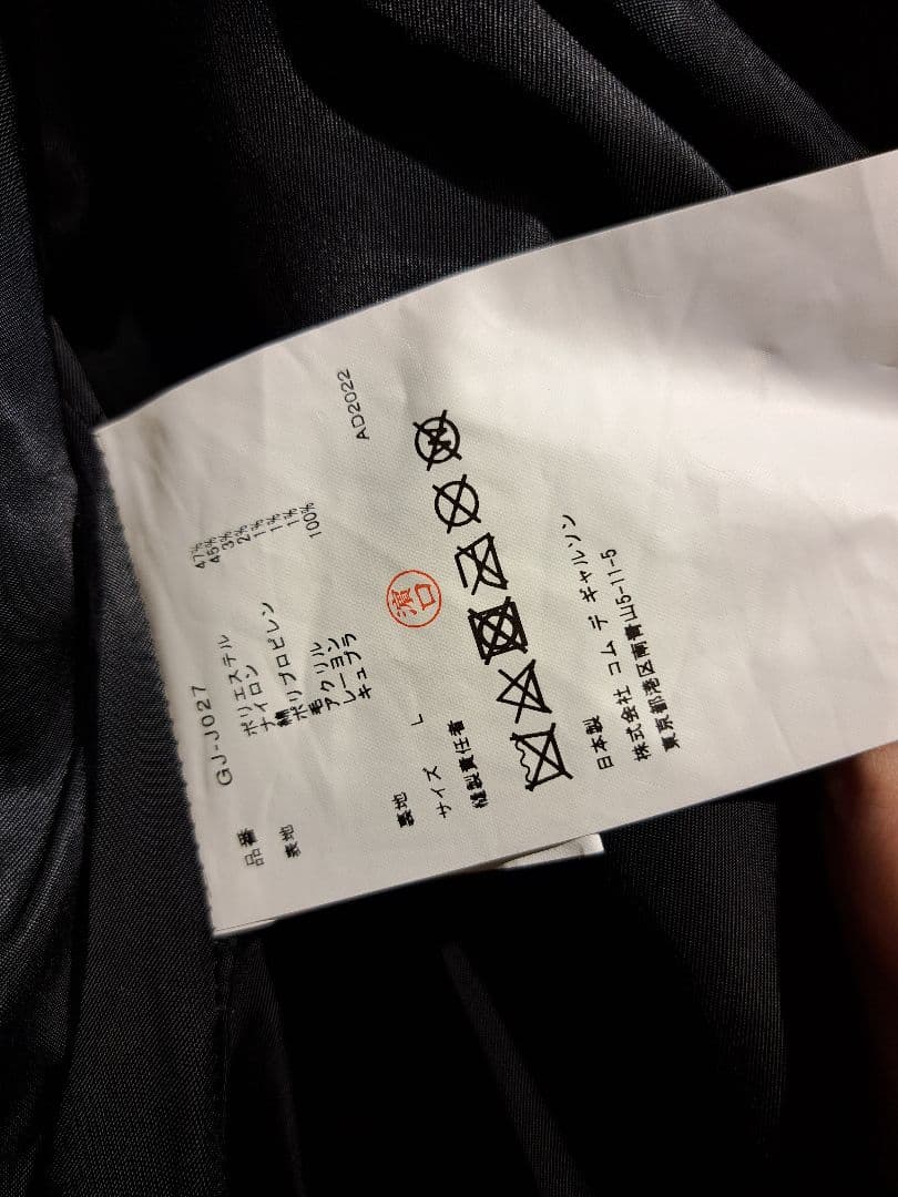 COMME des GARCONS　コムデギャルソン　22AW 立体　ジャケット