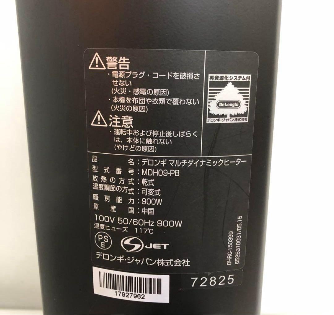 e630-30 DeLonghi マルチダイナミックヒーター MDH09-PB