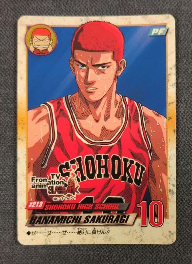 【専用】スラムダンクカード 桜木花道　5枚セット