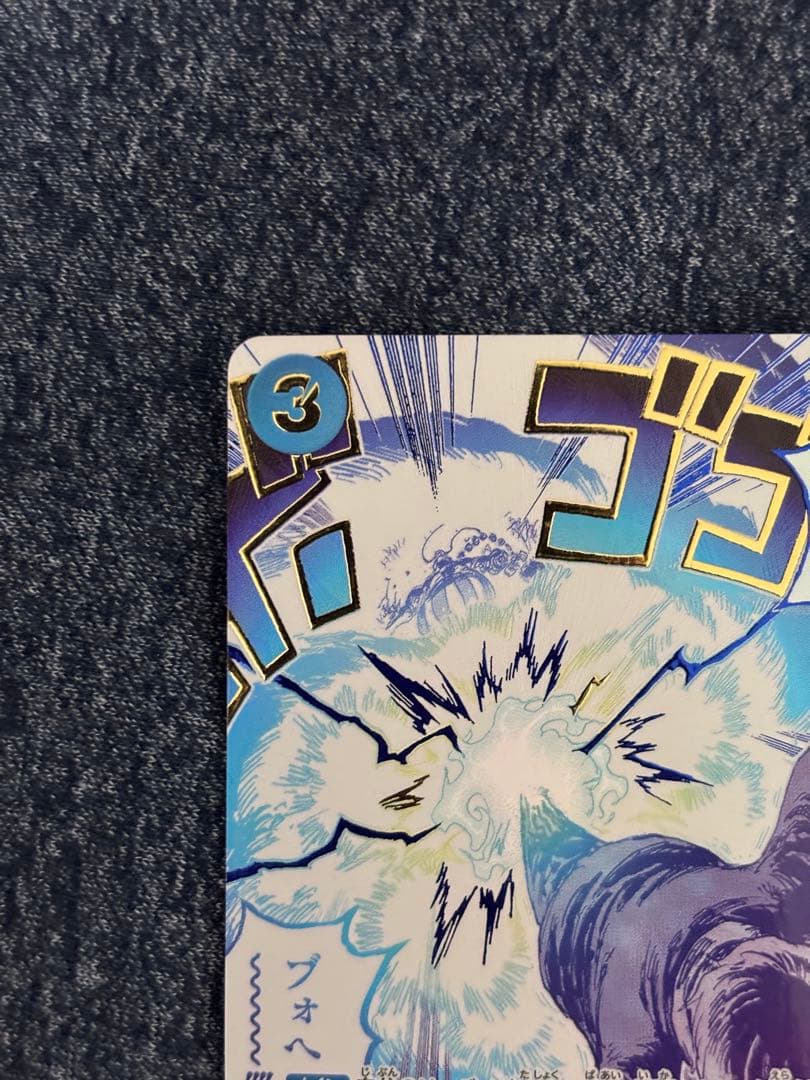 牛肉バースト SP パラレル OP12-060