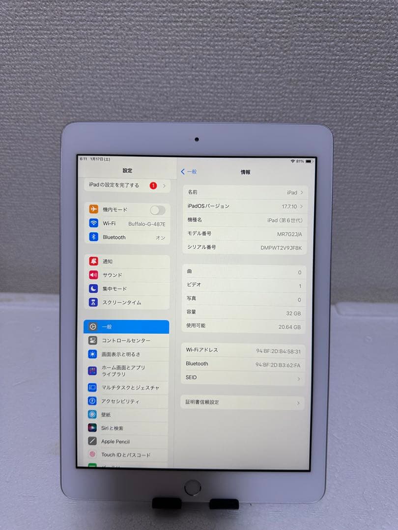 iPad 9.7インチ (第6世代) 32GB WiFi