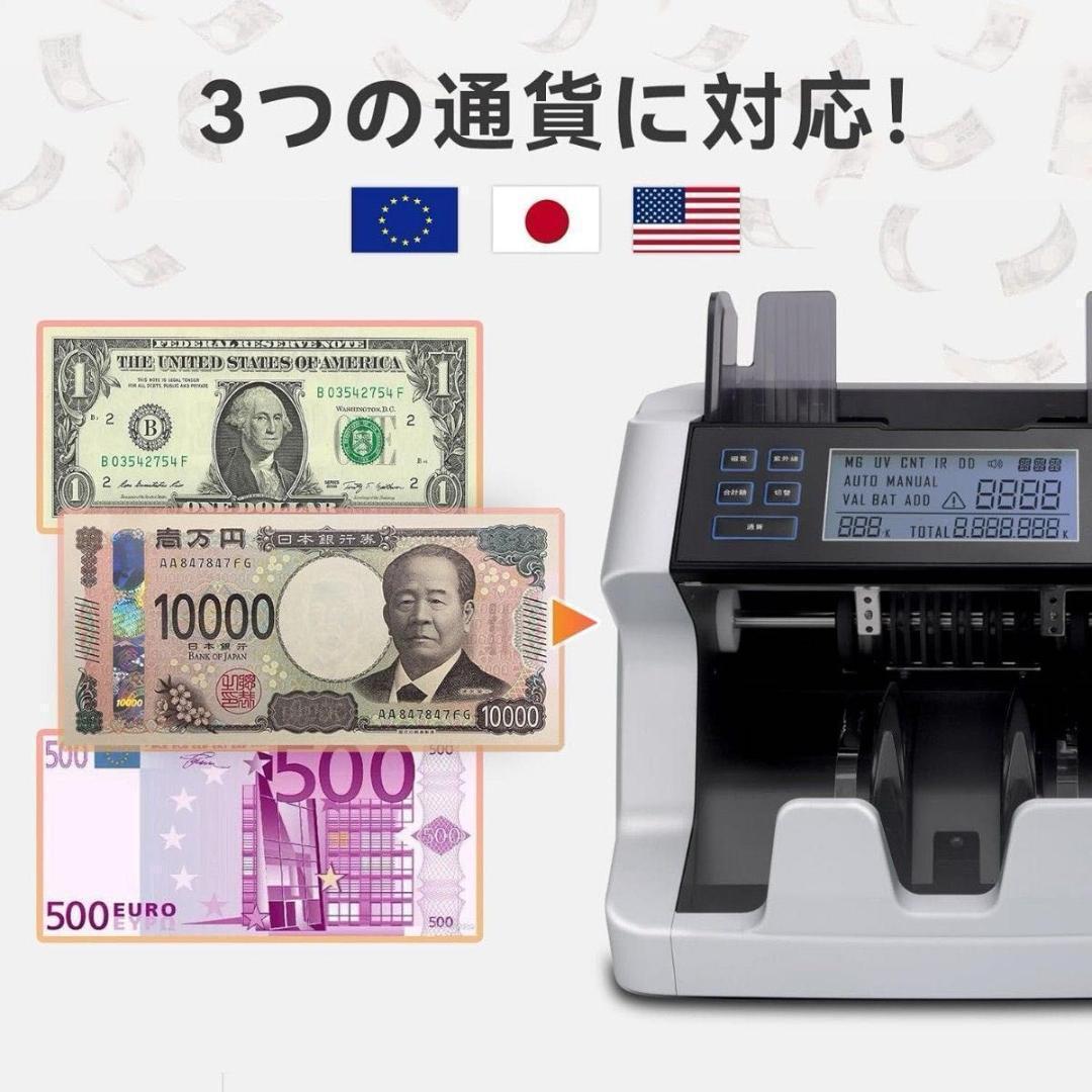 紙幣カウンター【日本専用・新紙幣対応】マネーカウンター (最新LCDスクリーン)