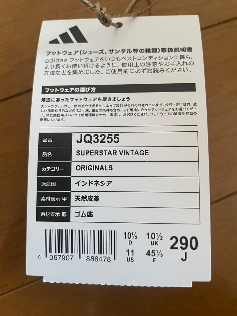 スーパースター vintage スニーカー adidas ブラックレザー 29