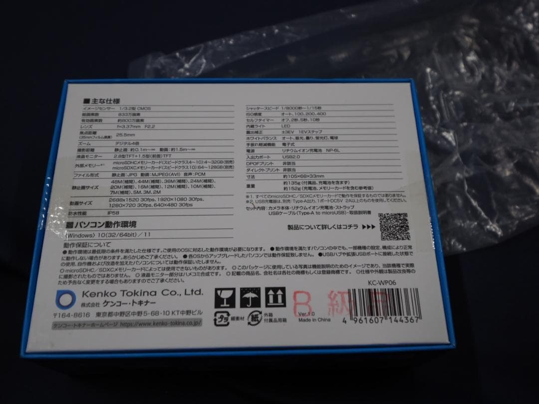 ￥17490新品 ケンコー 防水カメラ KC-WP06 B級品