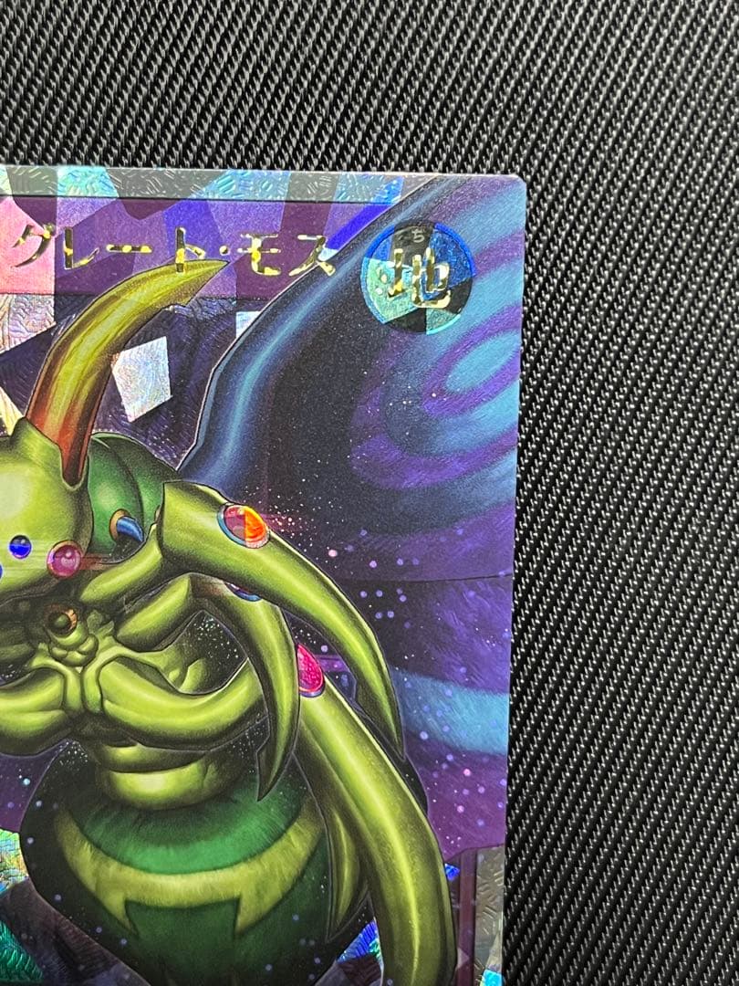 遊戯王　ラッシュデュエル　究極完全態グレートモス オーバーラッシュレア