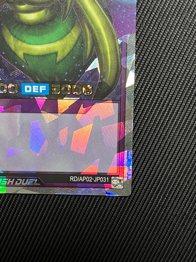 遊戯王　ラッシュデュエル　究極完全態グレートモス オーバーラッシュレア