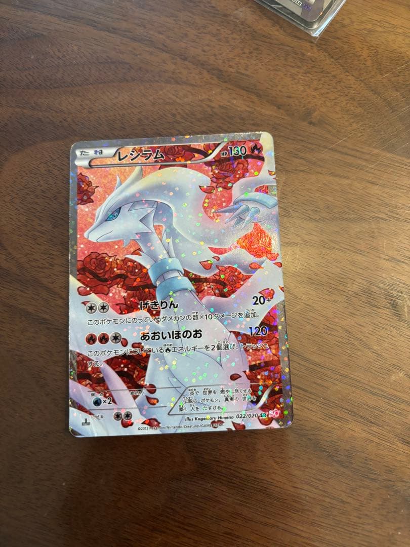 ゼクロム & レシラム ポケモンカードセット値下げ可