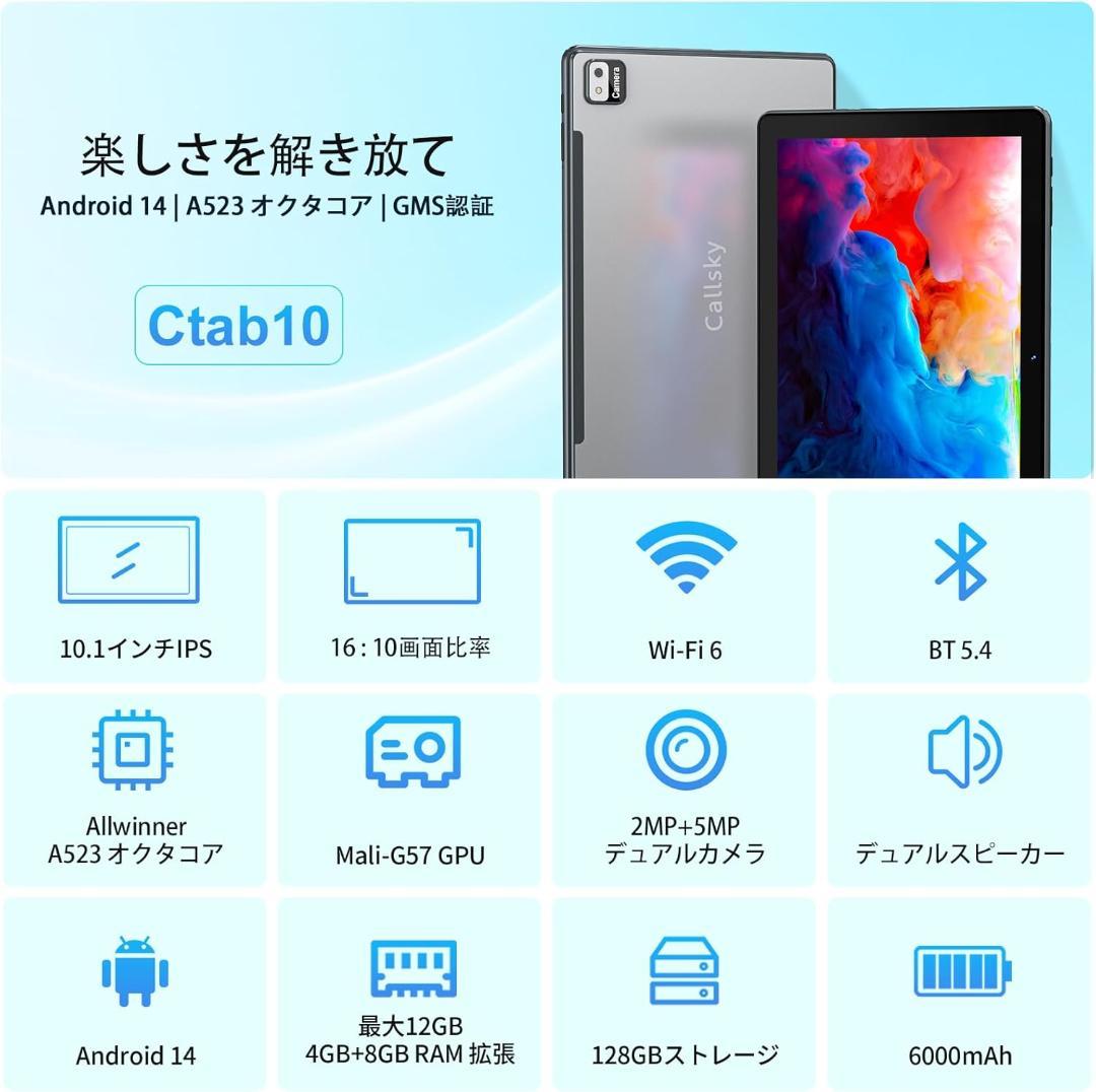 ☆新品☆Android14　タブレット　10インチ