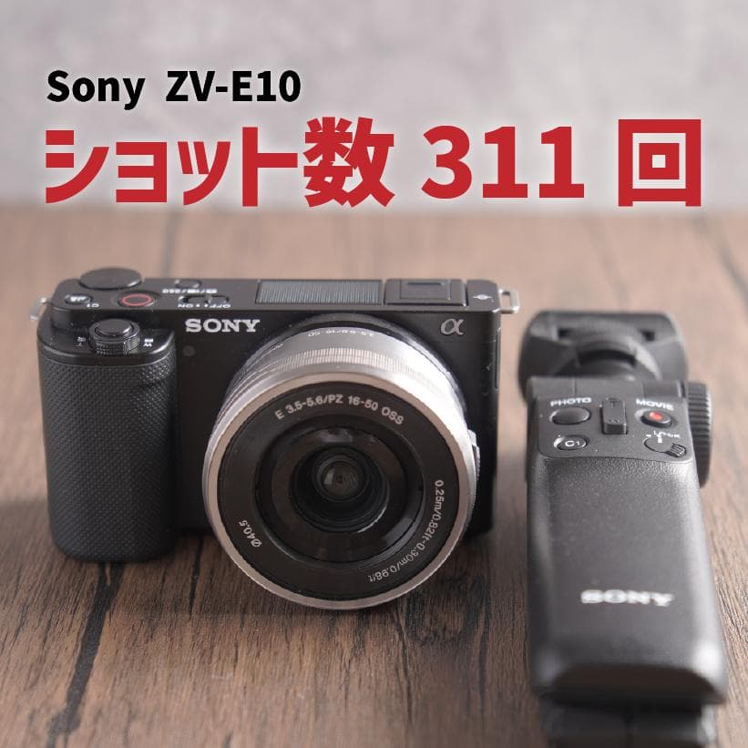 ショット数311回でほぼ未使用✨バッテリー2個✨SONY ZV-E10　155